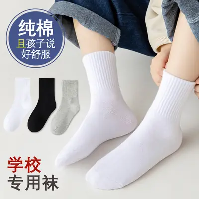 Black Cotton Tube Socks for Boys Girls Large