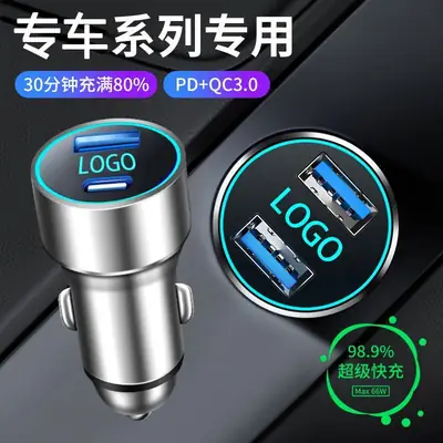 Universal Car USB Charger 66W Fast Charging