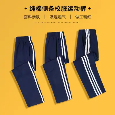 Children's Dark Blue Sports Pants Two Bar for Boys Girls