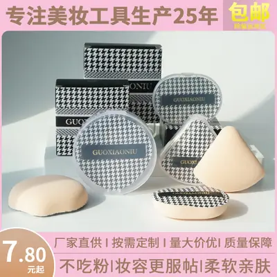 Guo Xiaoniu Houndstooth Powder Sponge 70mm Dry Wet