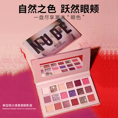 18-Color Matte Eyeshadow Palette with Glitter Highlights