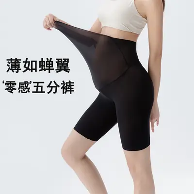 Pregnant Women's Grey Traceless Abdominal Leggings