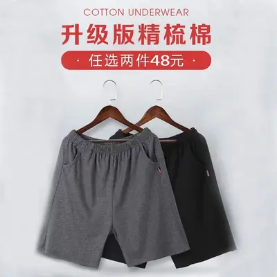 Men Pure Cotton Summer Shorts Loose Large Five Point