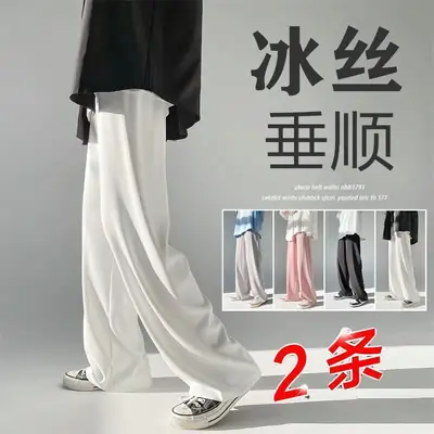 Men Ice Silk Wide Leg Pants Loose Draping Summer Casual