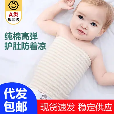 Cotton Striped Baby Belly Protector White Pink