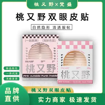 Double Eyelid Tape Invisible Natural Traceless Single Eye Lace for Women