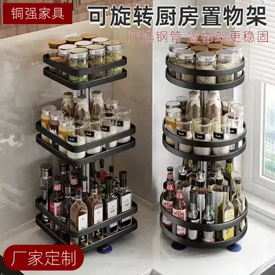 Kitchen Countertop Item Storage Rack Rotatable Multi-Layer Metal Spice Storage Rack Adjustable Kitchen Spice Rack
