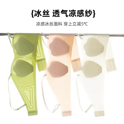 Ultra-Thin Jelly Soft Support Underwear Women