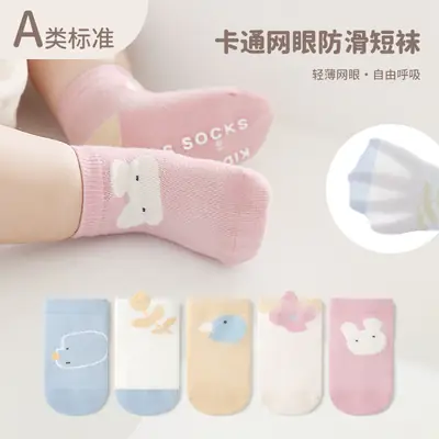 Baby Floor Socks Summer Mesh Non-slip Cool-proof
