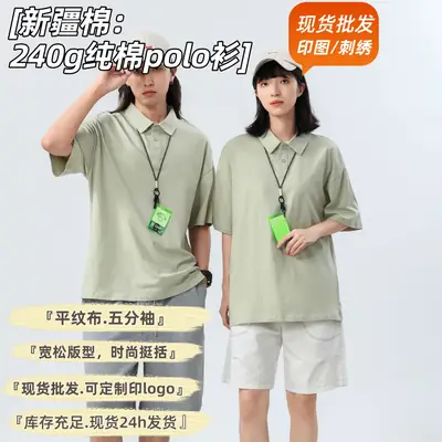 Men's Red Cotton Polo Shirt Loose Fit Shoulder Lapel