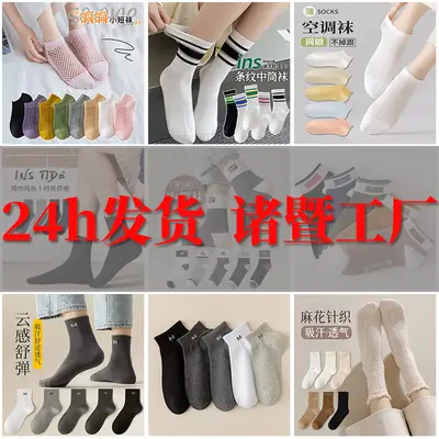 Socks Spring and Summer Men's Mid-Calf Socks Casual Simple Black and White Business Socks Casual Socks Sweat-Absorbent Thin Manufacturer Wholesale