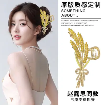Wheat Ear Hairpin Female Large Shark Clip 10cm