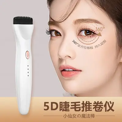 5D Eyelash Curler for Women Rechargeable Multifunctional