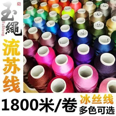 Ice Silk Tassel Thread 0.3 Bright Light 3 Strands