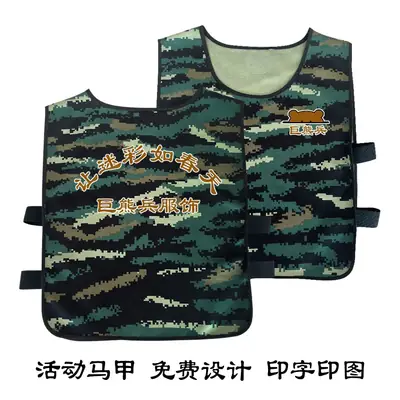 Children Camouflage Activity Vest Outdoor Performance Vest