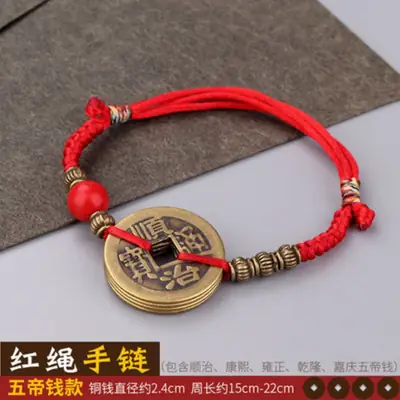 Men Women Wudi Coin Bracelet Red Rope Adjustable