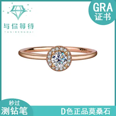 Rose Gold Mosan Diamond Ring Small Round Wedding Ring