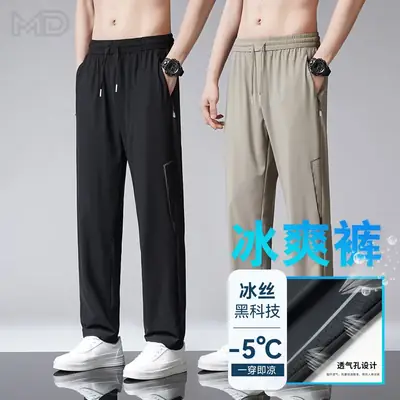 Men's Ice Silk Casual Pants Large Summer Loose Straight Draps