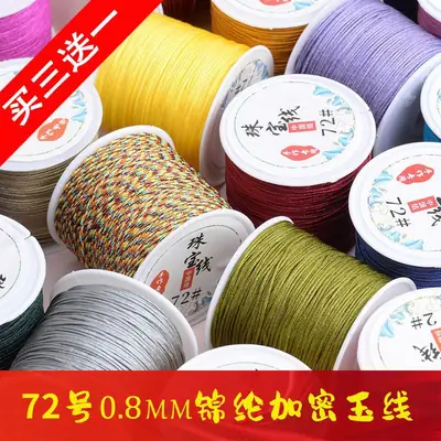 Red Jade Line Braided Rope 50m