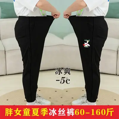 Fat Girl Ice Silk Pants Black 60-160