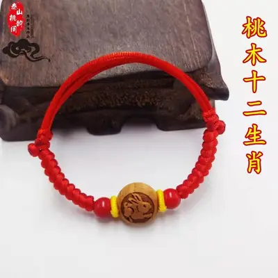 Red Wooden Zodiac Bracelet for Baby Baby Child Anti-Frightening