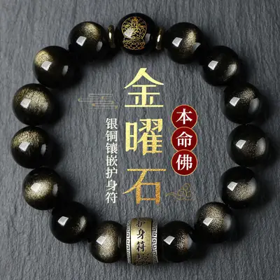Gold Obsidian Zodiac Bracelet for Men Birth Year Gift