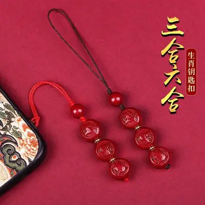 2023 Cinnabar Zodiac Mobile Phone Chain Pendant for Men Women