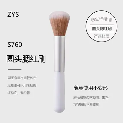 Soft Fiber Blush Brush Set for Makeup Application