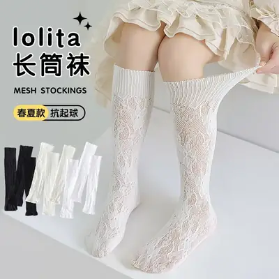 2025 Summer Mesh Breathable Girls Socks Lolita Long Calf