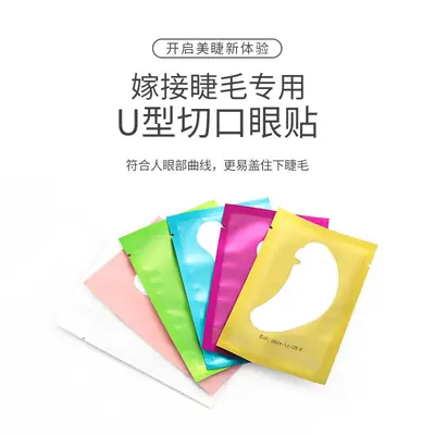 U-Shaped Grafting Eye Patch for Lash Adhesion