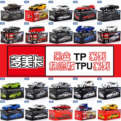 Tomica Alloy Car Model Tomica Toy Car Black Box Flagship Version Tp Tpu Tpr Series Artificial Car