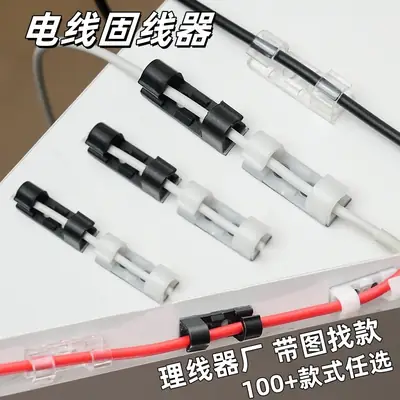Desktop wire organizer with back adhesive self-adhesive storage network cable data cable fixed routing artifact finishing wire fixer