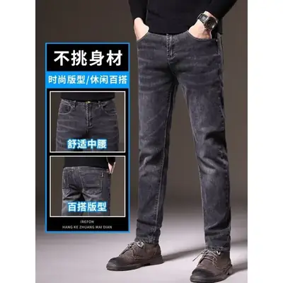 Men Slim Fit Jeans Korean Style Spring Summer
