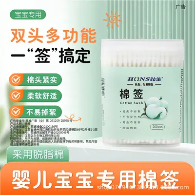 Baby Cotton Swabs Newborn Thin Shaft 200 Pcs