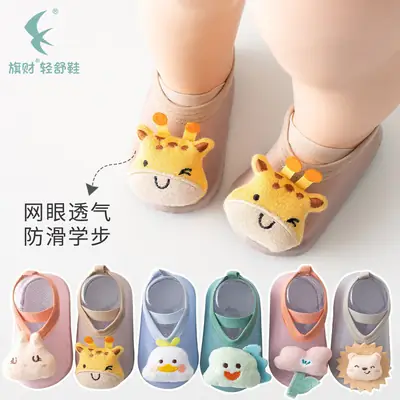 Baby Floor Socks Mesh Pure Cotton Blue