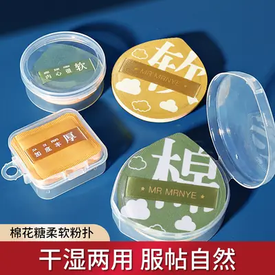100-Point Powder Puff Air Cushion Beauty Egg Dry Wet Dual Use