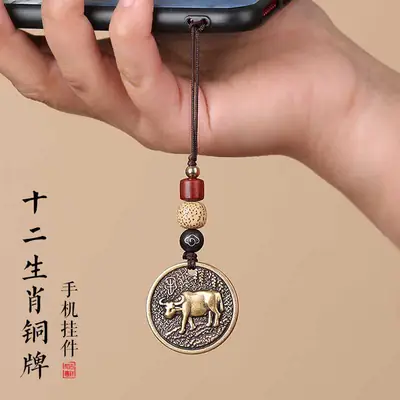 Ancient Brass Zodiac Mobile Phone Pendant for Men Women