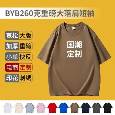 Heavy Cotton T-Shirt for Men Beige Big Drop Shoulder