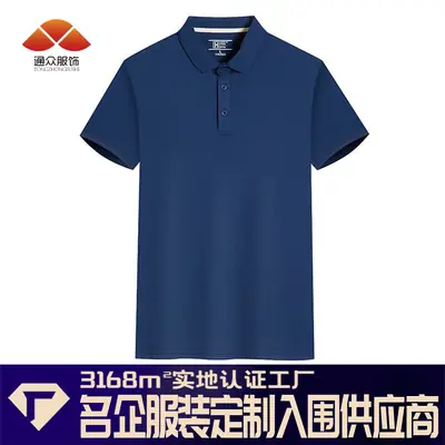 Men Ice Silk Polo Shirt Quick Dry Lapel