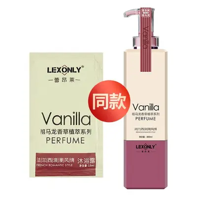 COCO perfume shampoo amino acid shower gel hair conditioner suit manufacturer in stock wholesale buy one get five free