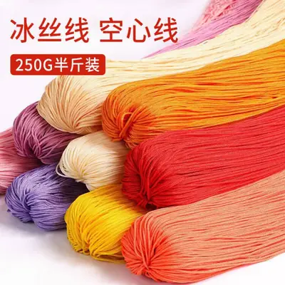 Ice Silk Line Hollow Line Ice Silk Line Thin Line Polyester Line Upgraded Edition Hand-woven Crochet Shoes Line Hook Bag Summer Hat