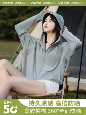 Women Sun Protection Jacket with Brim & Ice Silk