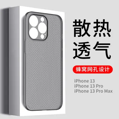 Apple 14Promax Phone Case Ultra-Thin 0.3mm Heat Dissipation