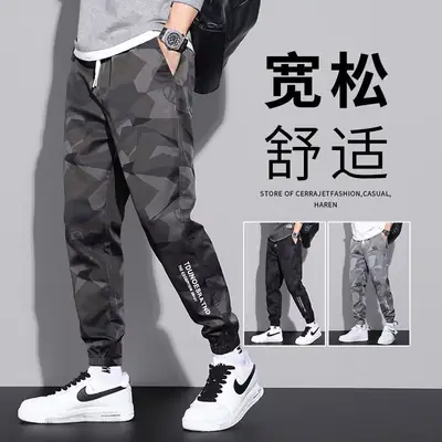 Men's Camouflage Ice Silk Cropped Pants Summer Leg Bundled