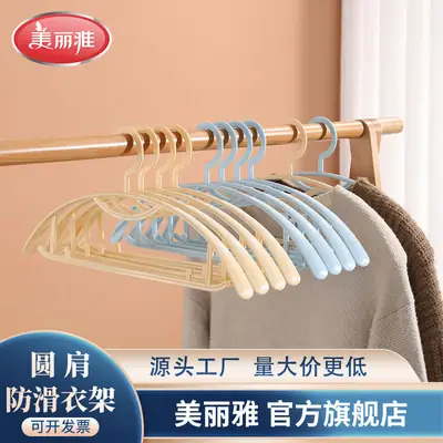 Meiya Round Shoulder Non-Slip Clothes Hanger 10-Pack