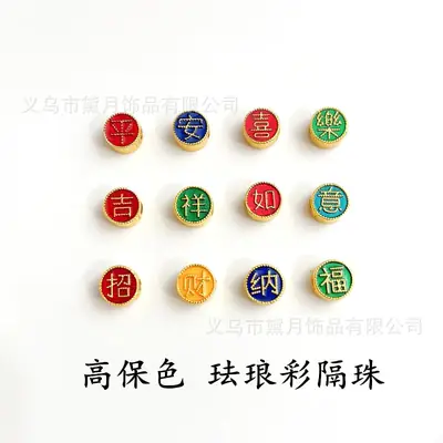 Vietnamese Sand Gold Burnt Enamel Bracelets Set