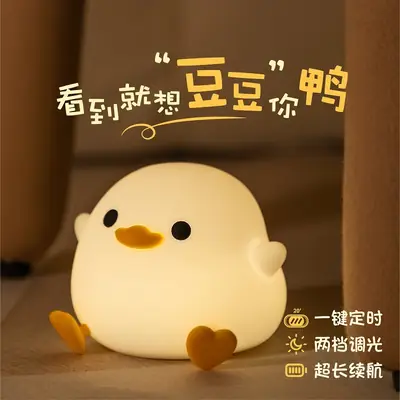 USB Charging Bean Duck Night Light for Kids