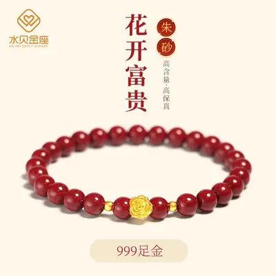National tide cinnabar bracelet gold 999 gold transfer beads this life year bracelet 3D hard gold ornaments Mother's Day gift