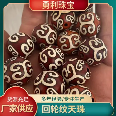 Antique Red Natural Agate 20mm Round Beads