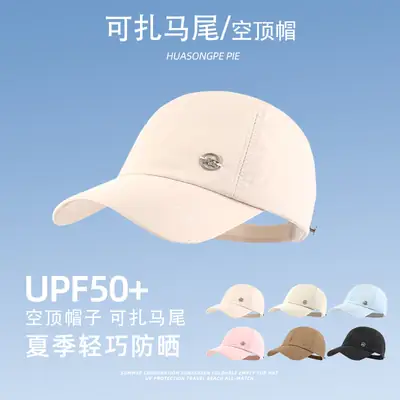 Summer Baseball Cap with Ponytail & Sunscreen